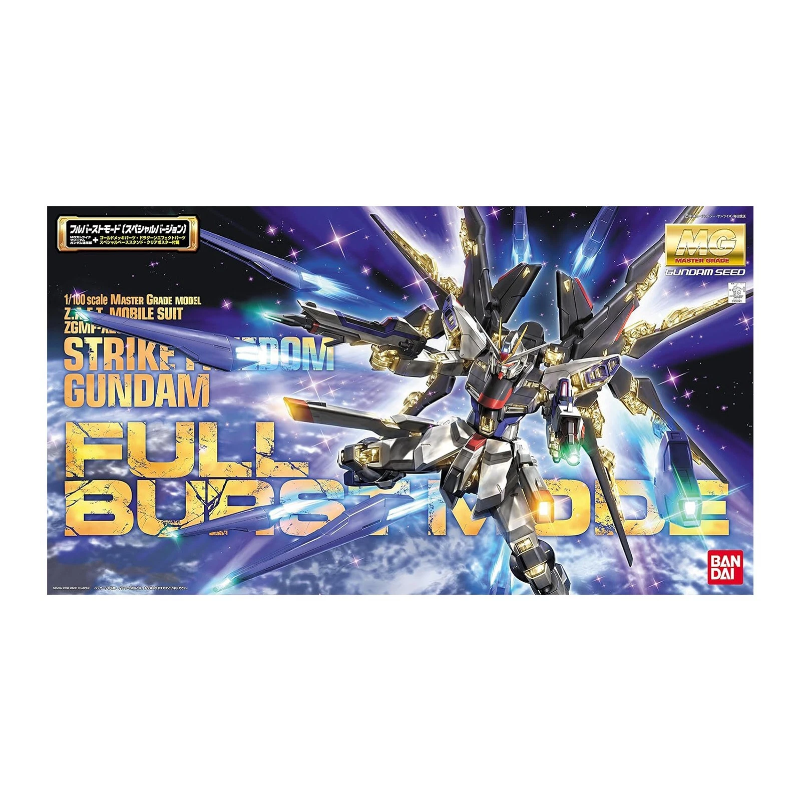 Gundam Gunpla MG 1/100 Strike Freedom Full Burst Mode