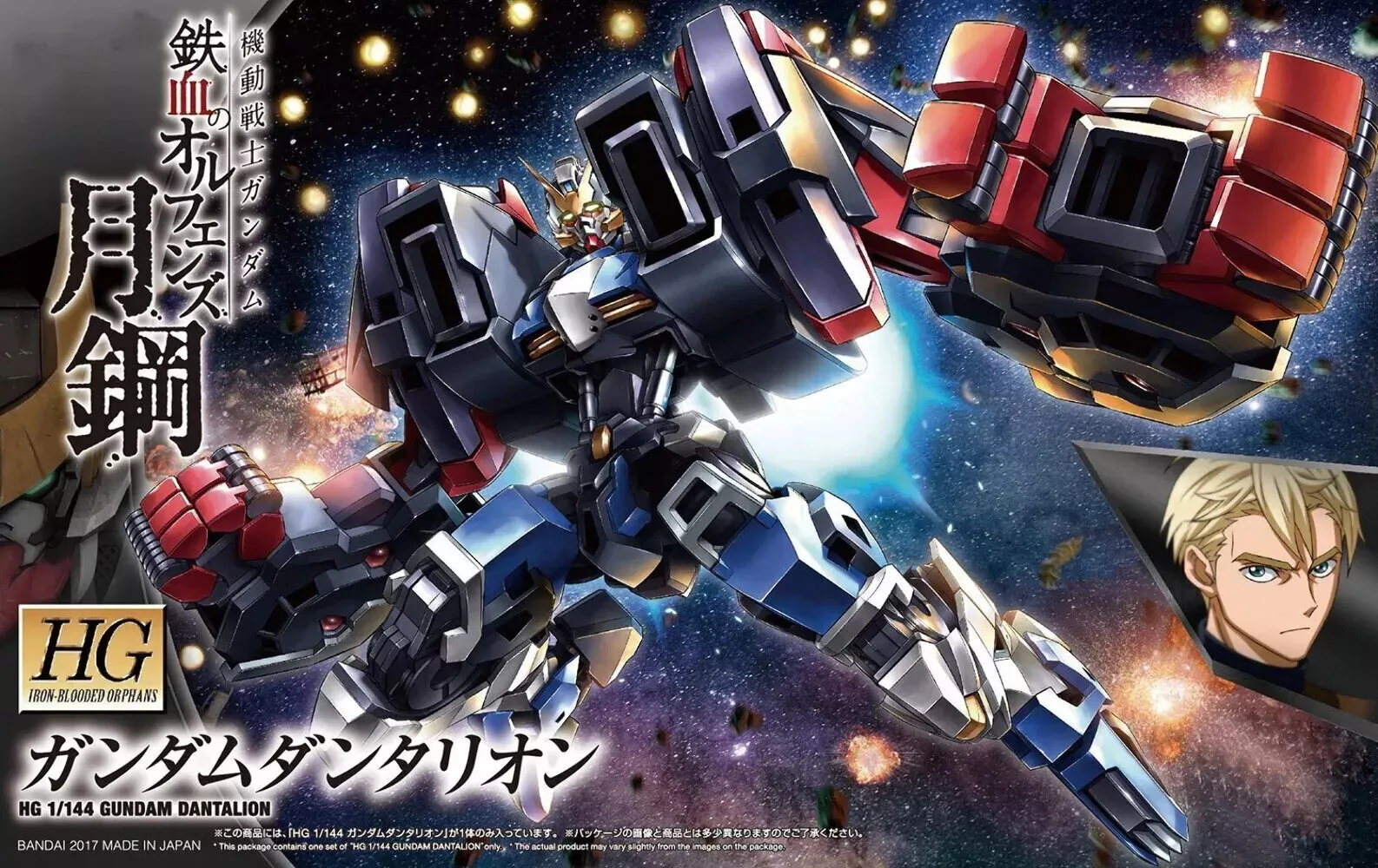 Gundam Gunpla HG 1/144 Gundam Dantalion "iron-blooded orphans"