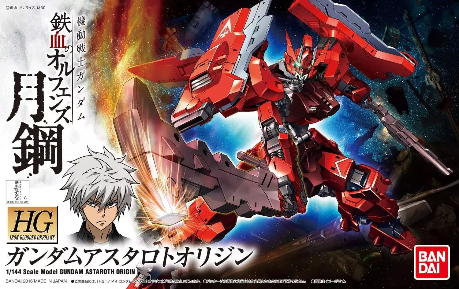 Gundam Gunpla HG 1/144 Gundam Astaroth origin "iron-blooded orphans"
