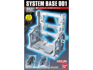 Gundam Acc. - Builders Parts System Base 001 White