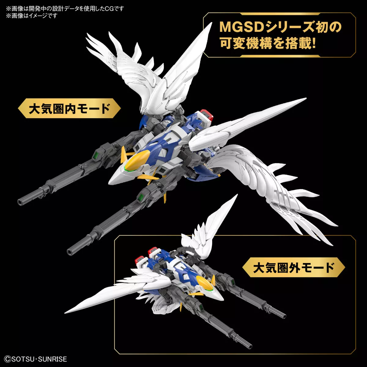 Gundam Gunpla MGSD XXXG-00W0 Wing Gundam Zero Ew – Image 8