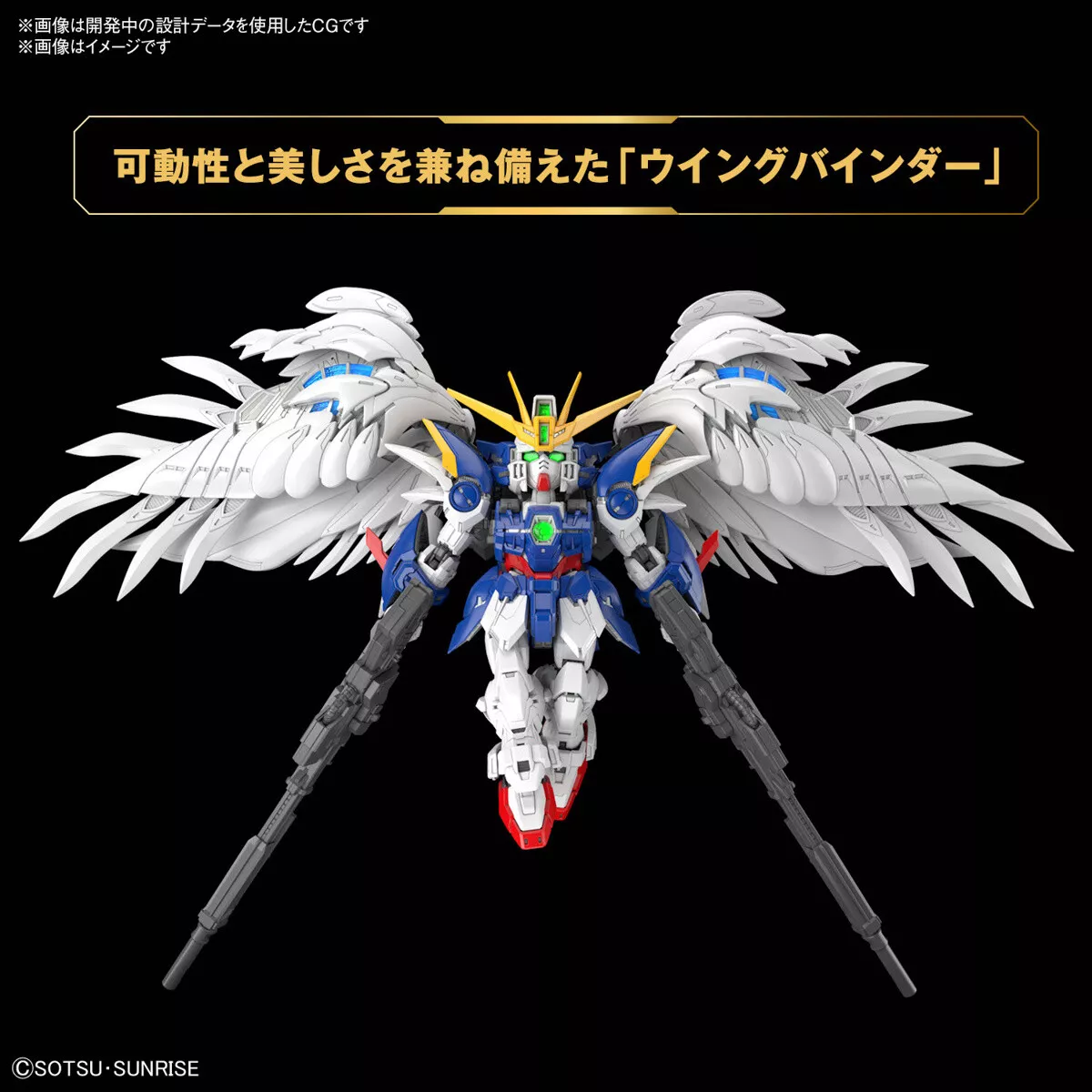 Gundam Gunpla MGSD XXXG-00W0 Wing Gundam Zero Ew – Image 9