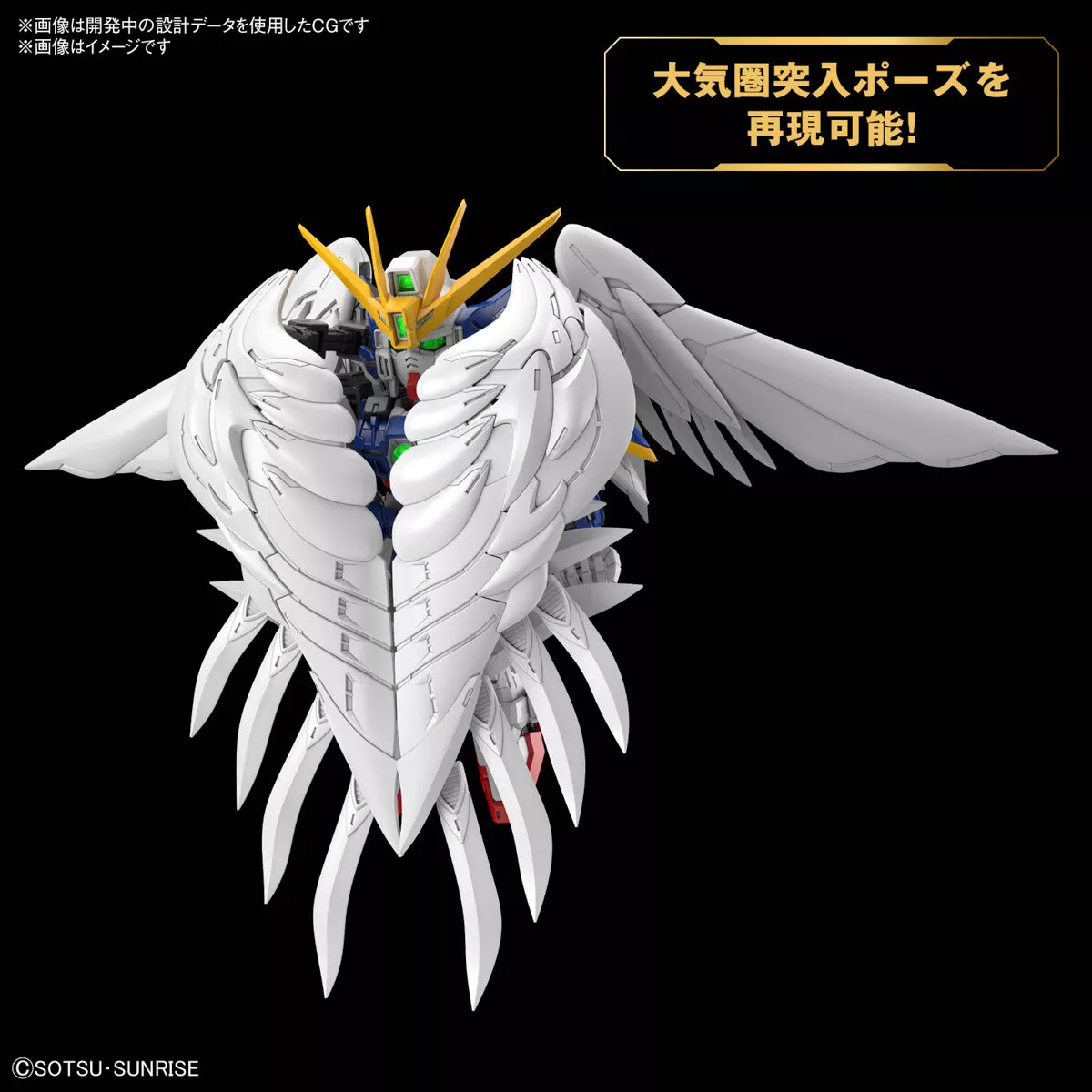 Gundam Gunpla MGSD XXXG-00W0 Wing Gundam Zero Ew – Image 10