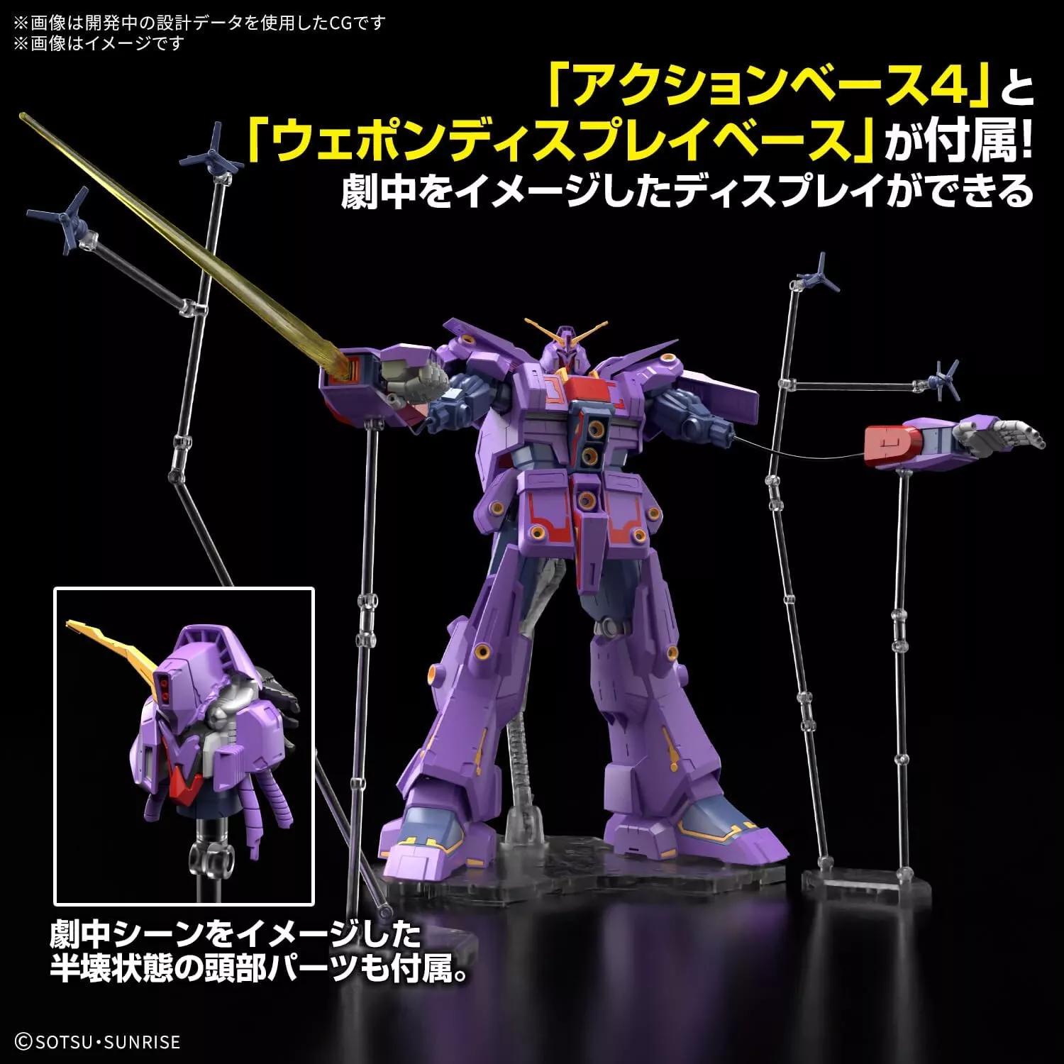 Gundam Gunpla HG 1/144 MRX-010 Psycho Gundam Mk-II – Image 7