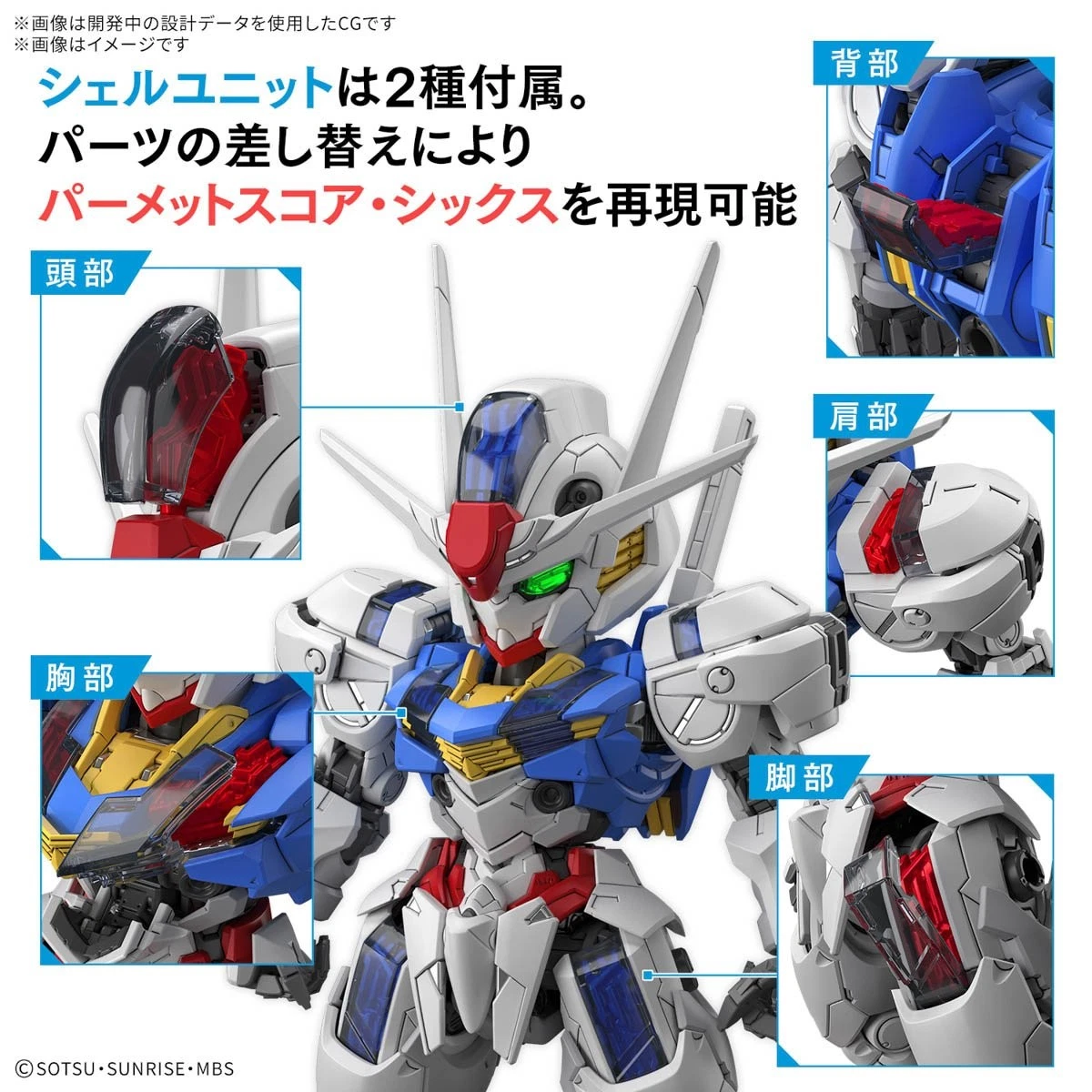 Gundam Gunpla MGSD XVX-016 Gundam Aerial – Image 6