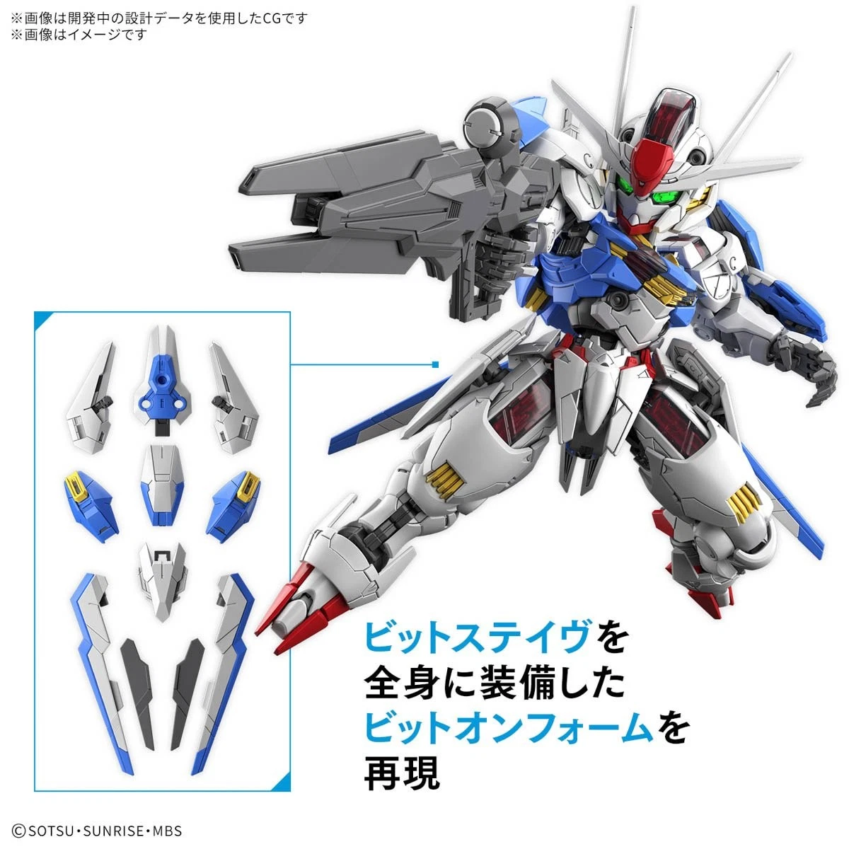 Gundam Gunpla MGSD XVX-016 Gundam Aerial – Image 7