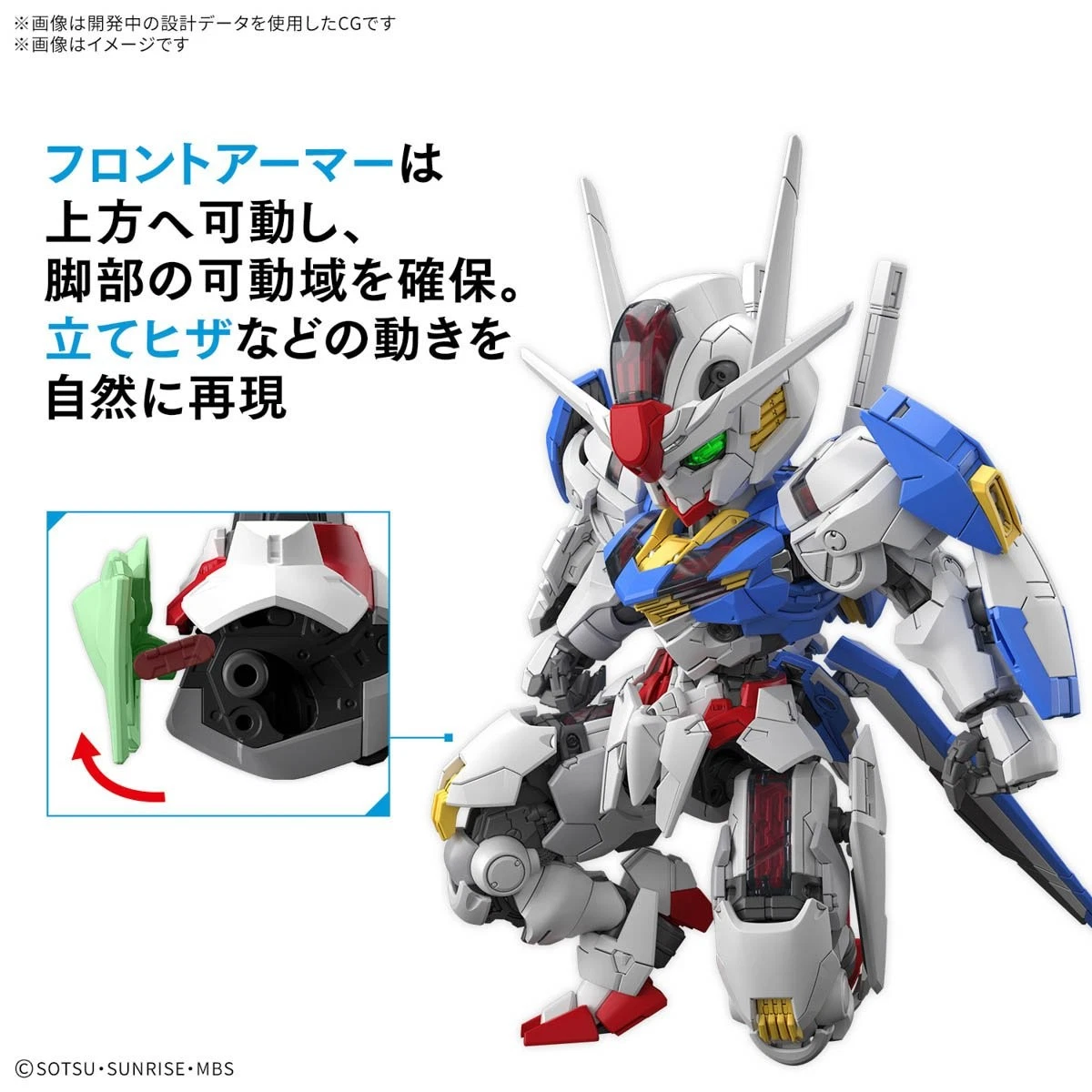 Gundam Gunpla MGSD XVX-016 Gundam Aerial – Image 8