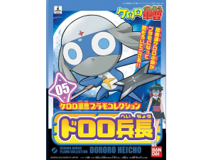 Keroro Gunso Plamo Collection - Dororo Heicho "05"