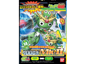 Keroro Gunso Plamo Collection - Keroro Robo Mk2 "14"