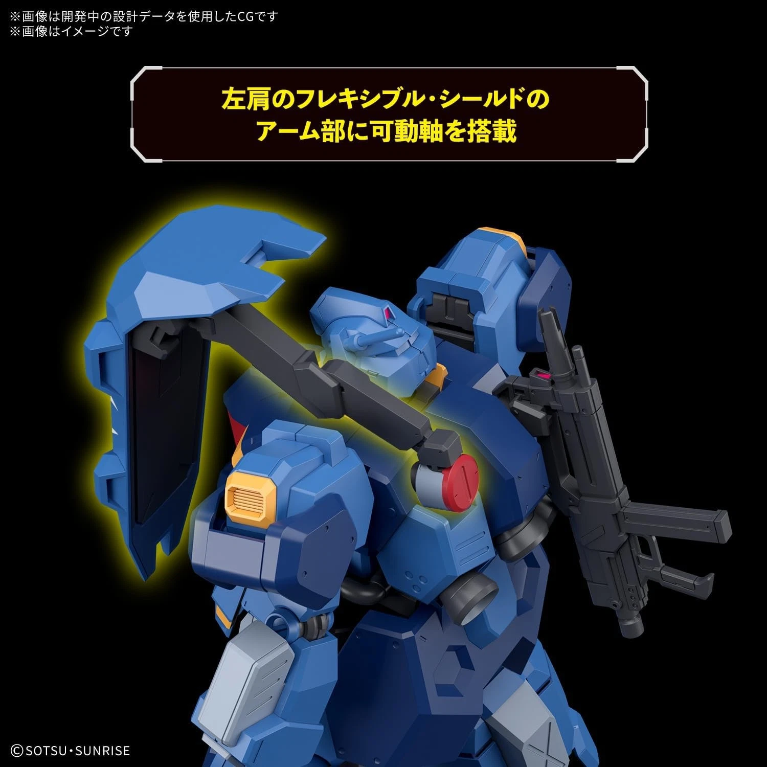 Gundam Gunpla HG 1/144 FD-03-00 Gustav Karl Type-00 – Image 8