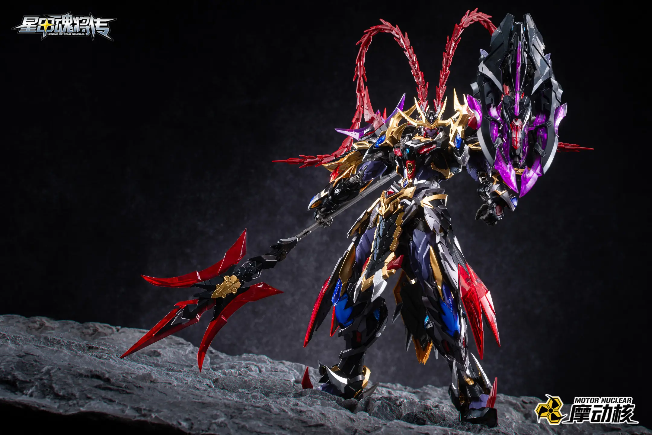 Gunpla Motor Nuclear MNP-XH15 Lu Bu – Image 5