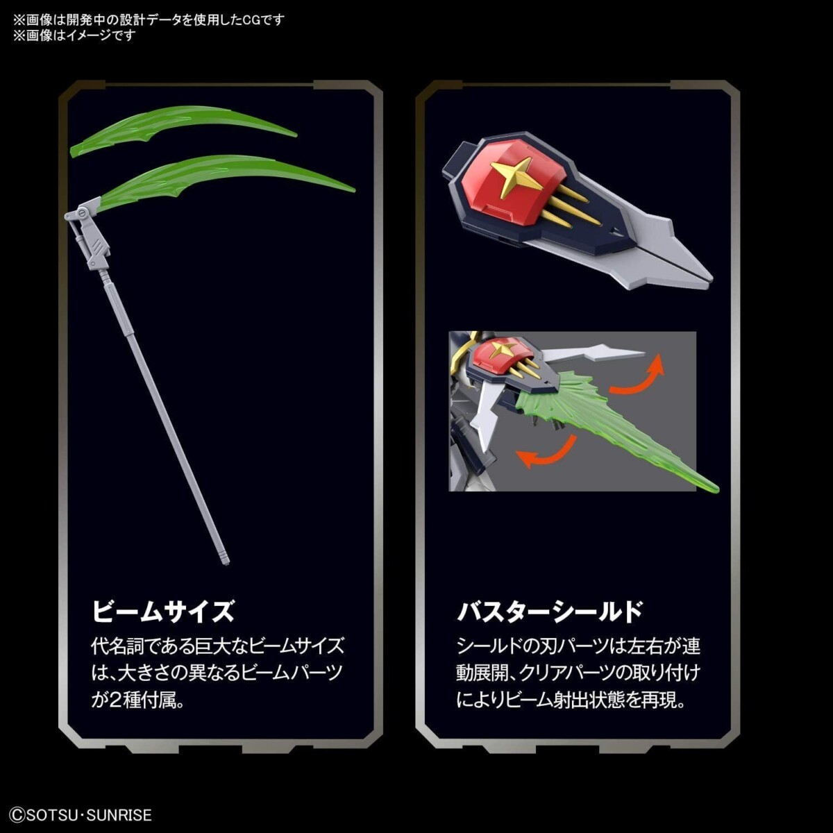 Gundam Gunpla HG 1/144 XXXG-01D Gundam Deathscythe – Image 7