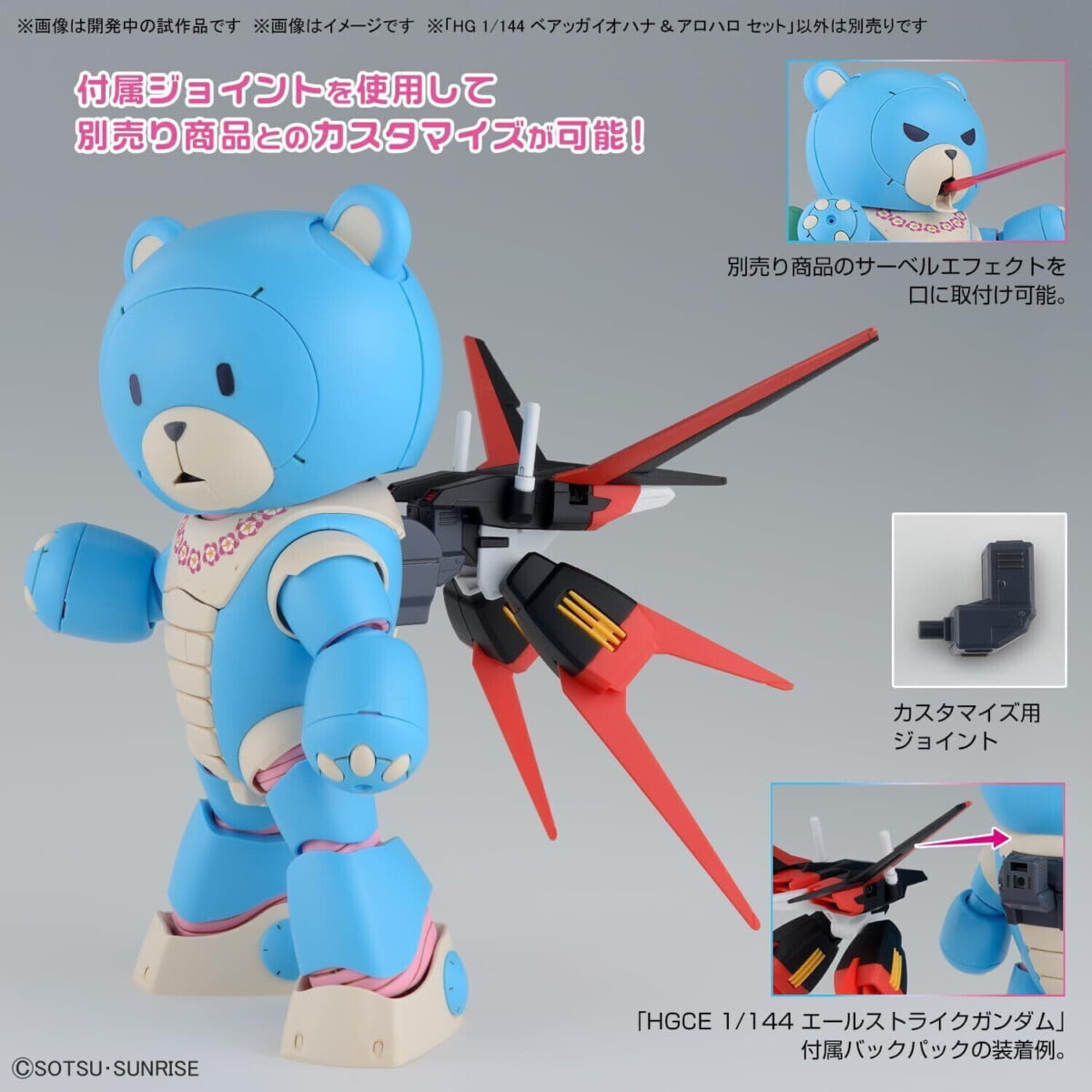 Gundam Gunpla HG 1/144 Beargguy Ohana & Aloharo set "Gundam Build Metaverse" – Image 5