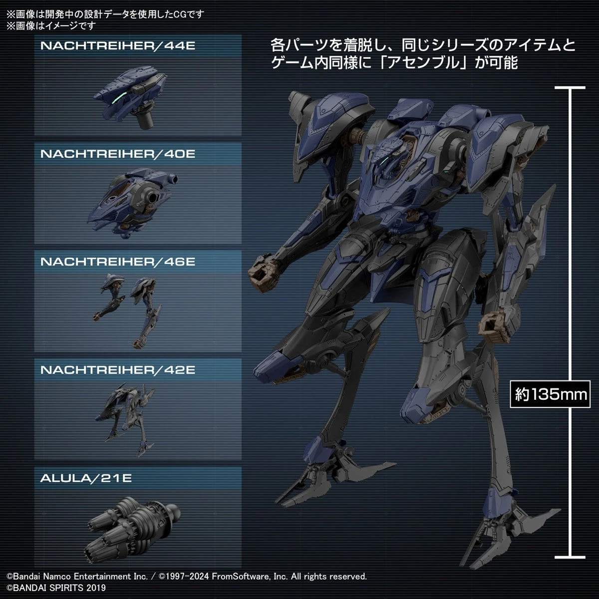 30mm 1/144 Armored Core Vi Fires Of Rubicon Schneider Nachtreiher/40e Steel Haze – Image 5